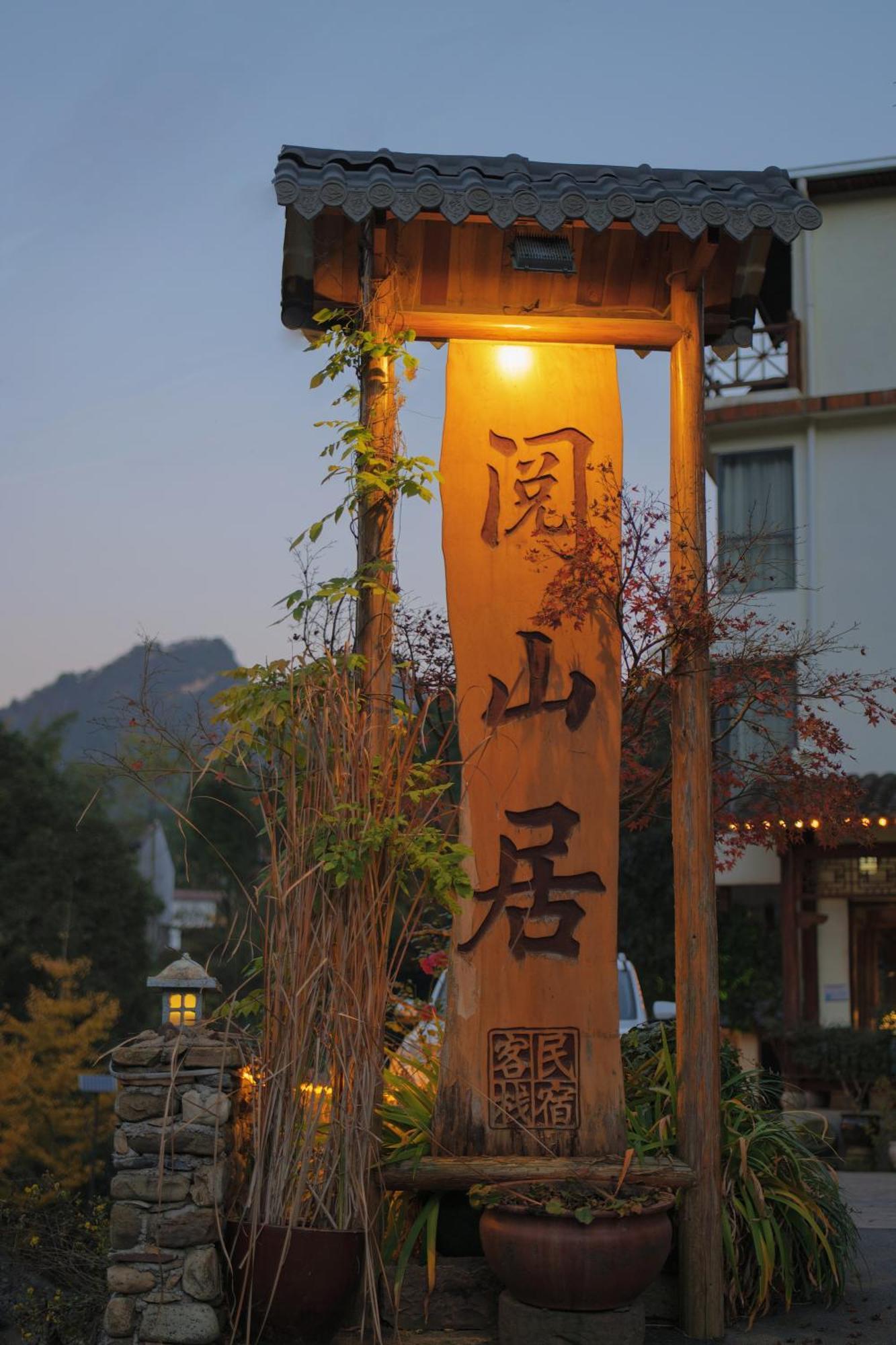 Mount View Cottage Zhangjiajie Exterior foto